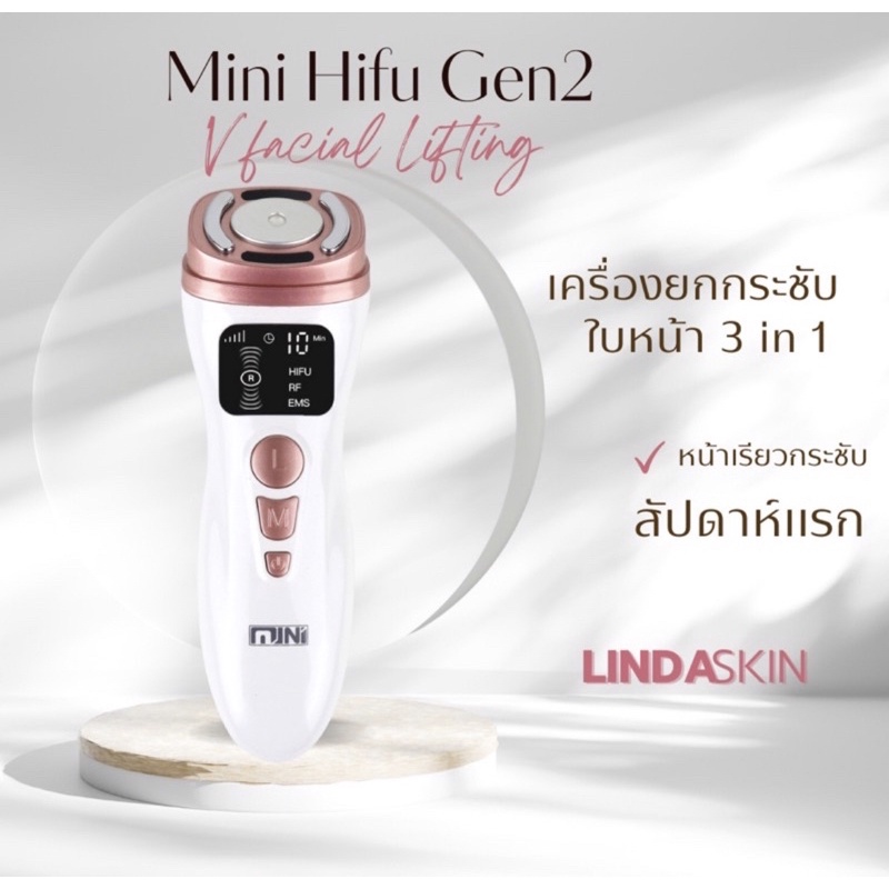 เครื่อง Hifu Gen2 (สินค้ามือสอง สภาพดี)  LINDASKIN Mini Hifu Gen2 เครื่องยกกระชับใบหน้า ไฮฟู่ รุ่นให