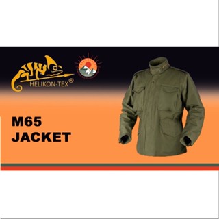 เสื้อกันหนาว แจ็คเก็ตฟิวส์ พร้อมไลเนอร์ Helikon-Tex รุ่น  M65 JACKET- NYCO SATEEN