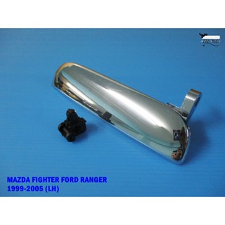 MAZDA FIGHTER FORD RANGER year 1999-2005 OUTER DOOR HANDLE  FRONT LEFT (LH) “CHROME” //  มือเปิดนอก ด้านหน้า ข้างซ้าย