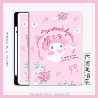 Cute Melody เคสไอแพด 10.2 gen 7/8/9 10.9 gen 10 pro 11 2022 case air 4/5 mini 1/2/3/4/5/6 เคส มีถาดใส่ปากกา