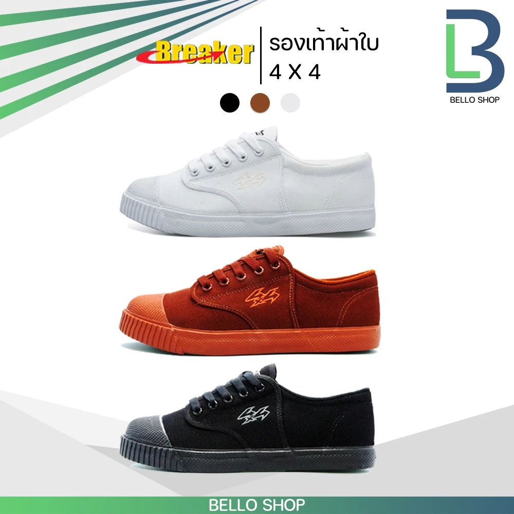 รองเท้านักเรียนผ้าใบ Breaker รุ่น 4x4 thumbnail 3