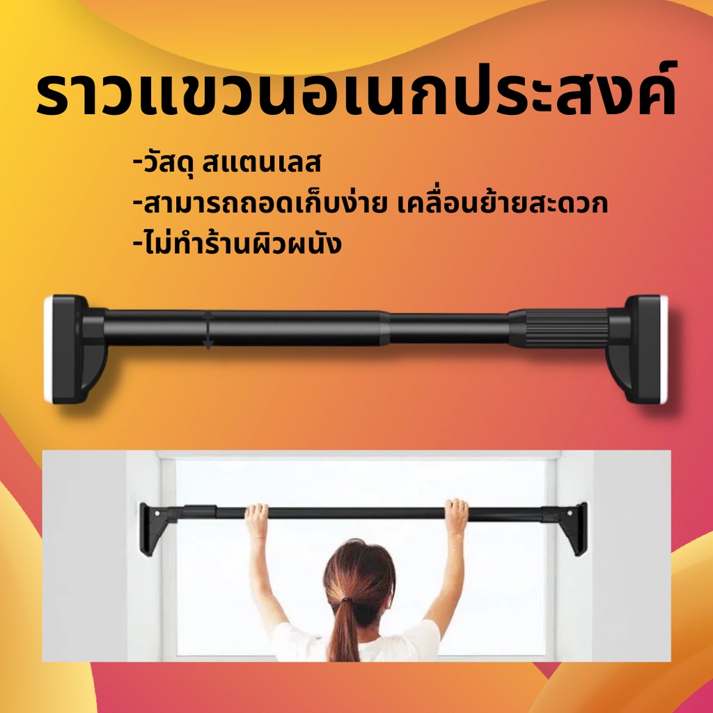 ราวแขวนแบบยึด แบบไม่เจาะผนัง ราวอเนกประสงค์ ปรับขนาดได้ ยึดติดด้วยระบบสุญญากาศ