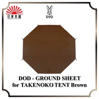 DOD - GROUND SHEET for TAKENOKO TENT / GS8-796 / Ground Sheet / Tent / Outdoor / Camping