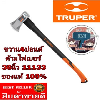 TRUPER ขวาน 4 ปอนด์ ด้ามไฟเบอร์ 36 นิ้ว รุ่น 11133​ ของแท้100%