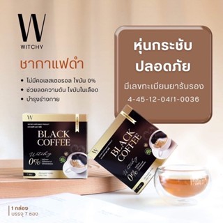 ชาดำกาแฟ ลีนหุ่นปัง Black Coffee 1 กล่อง 7 ซอง