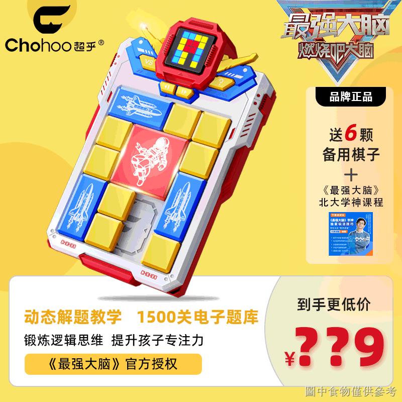 ((Huarongdao Fan Disk) (จิ๊กซอว์ดิจิทัล แบบเลื่อนได้) [Putian City ขายดี] ของเล่นเสริมการศึกษาเด็ก chohoo Beyond Smart Huarongdao เกมสไลด์ดิจิทัล Sudoku