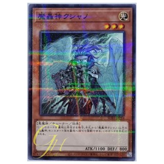 Yugioh [SUB1-JP014] Fabled Kushano (Normal Parallel Rare)