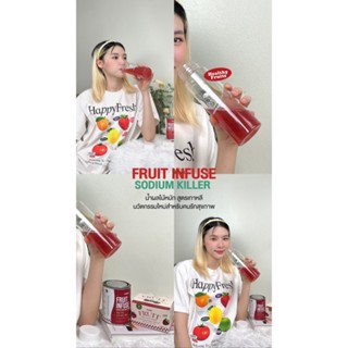 ชาลดโซเดียม ชาลดบวม ผงผลไม้ Whery fruit infuse