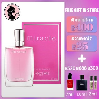 💎พร้อมส่ง💎Lancome Miracle EDP “A flower of France”  น้ำหอม 100ml (ลังโคม มิราเคิ้ล)