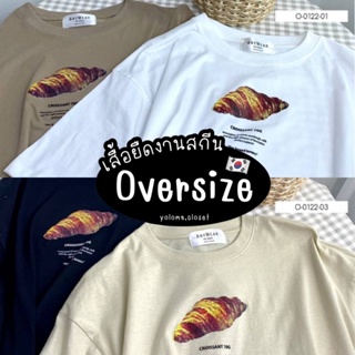 เสื้อ AnyWear ลาย CROISSANT 🥐 เสื้อยืด Oversize เสื้อโอเวอร์ไซส์ เสื้อยืดผู้หญิง เสื้อยืดผู้ชาย