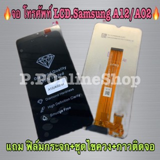 🔥จอ โทรศัพท์ LCD.Samsung A12/A02🔥แถม ฟิล์มกระจก+ชุดไขควง+กาวติดจอ