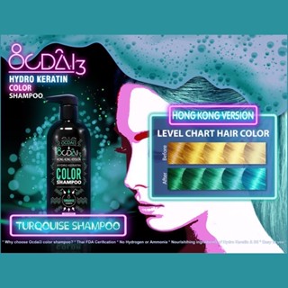 ⭐️แชมพูเปลี่ยนสีผม color shampoo⭐️ Ocdai3 Color แค่สระก็เปลี่ยนสี (เหมาะสำหรับคนฐานผมสว่าง)