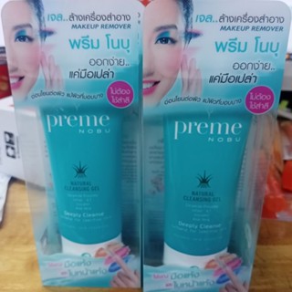 พรีมโนบุ natural cleansing gel 75g
