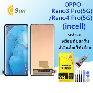 หน้าจอ Lcd OPPO Reno3 Pro(5G)/Reno4 Pro(5G) จอชุด จอพร้อมทัชสกรีน จอ+ทัช Lcd Display อะไหล่มือถือ หน้าจอ