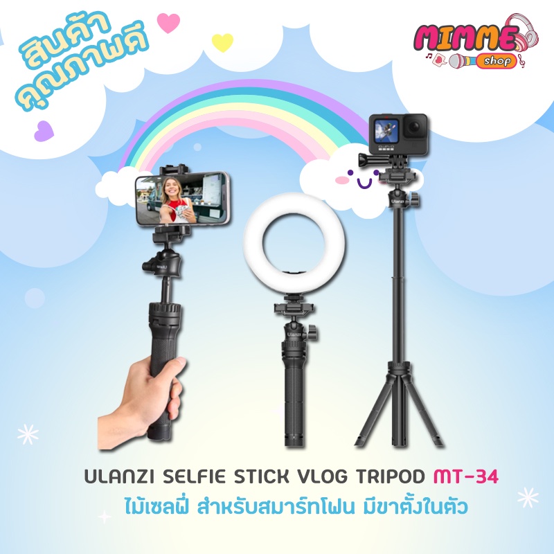 ULANZI SELFIE STICK VLOG TRIPOD MT-34