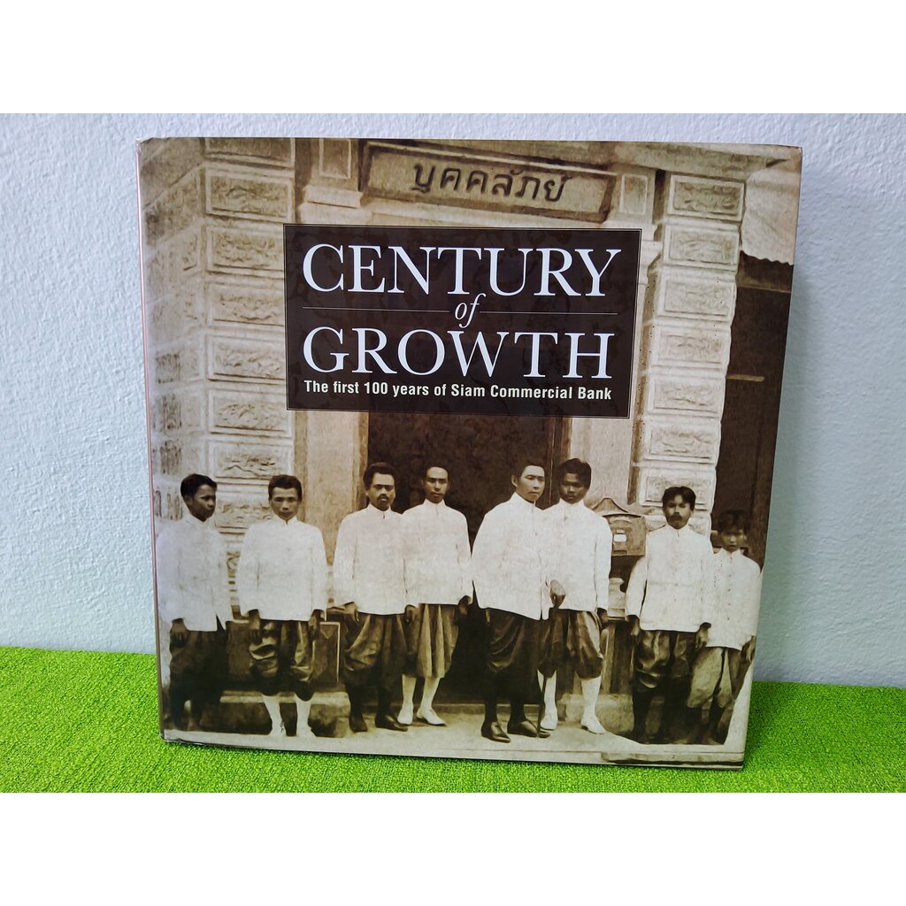 Century of Growth : The first 100 years of Siam Commercial Bank 2007 ปกแข็ง