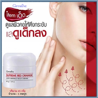 ตรงปก✅สูตรเข้มข้นพิเศษGiffarineสุพรีมเรดออเรนจ์เนคครีมสูตรใหม่/1ชิ้น/รหัส15031/บรรจุ45กรัม🔥hOt$