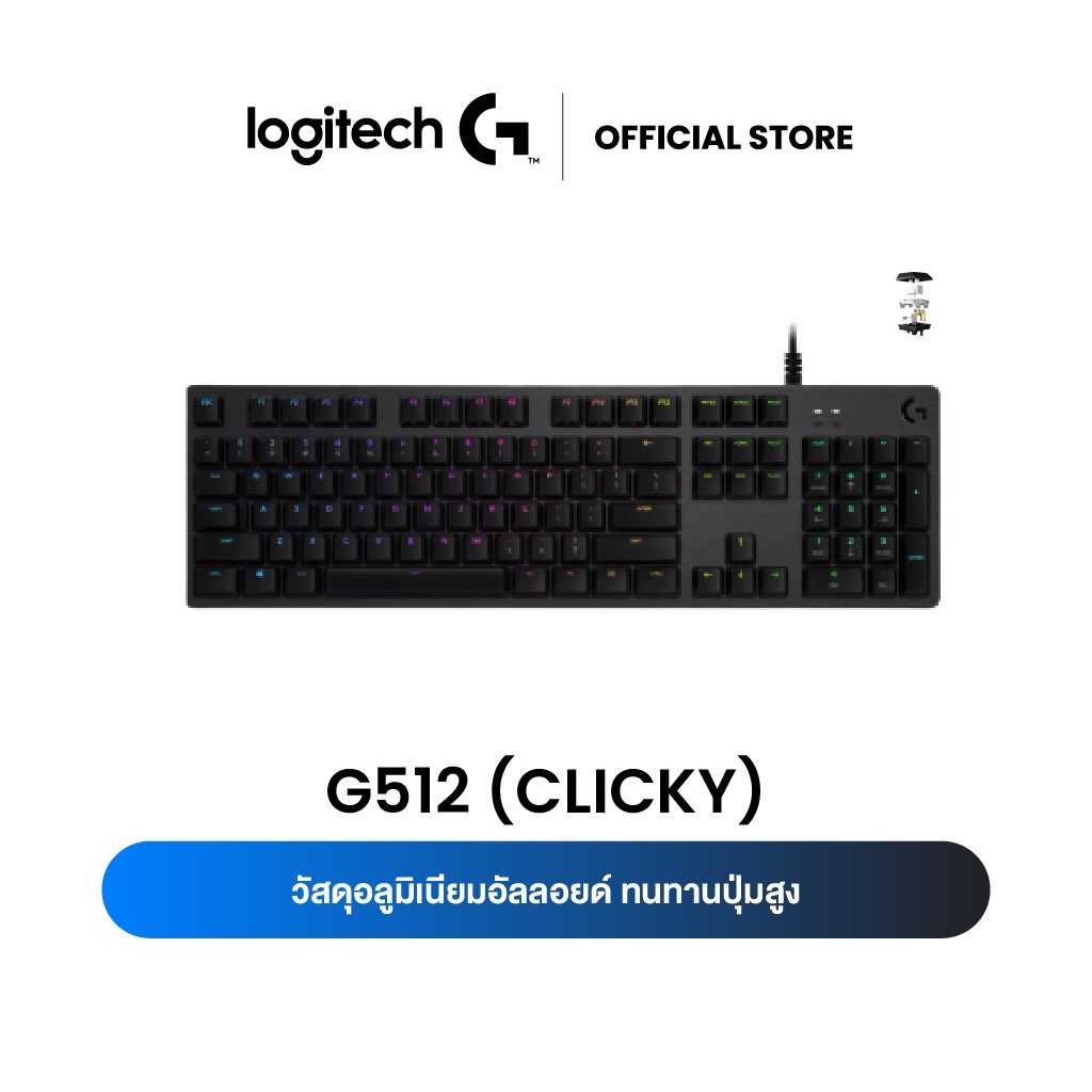 ใช้โค้ด 2VQP72PQ ลดเพิ่ม 12% สูงสุด 300.- Logitech G512 (CLICKY) Carbon Mechanical Gaming Keyboard RGB GX Blue (คีย์บอร์