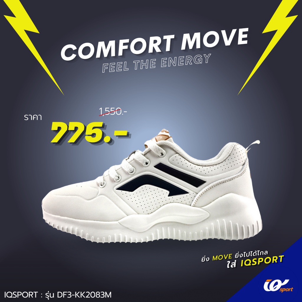 IQ SPORT รองเท้าผ้าใบผู้ชาย (Lifestyle) รุ่นDF3-KK2083M