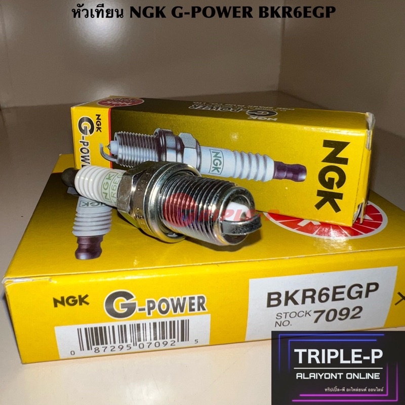 [Triple-P] หัวเทียน NGK G-POWER BKR6EGP แท้