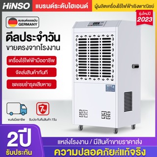 Hare Group เครื่องดูดความชื้น 158L ประหยัดพลังงาน ใช้ได้ทั้งครัวเรือนและเชิงพาณิชย์  Dehumidifier