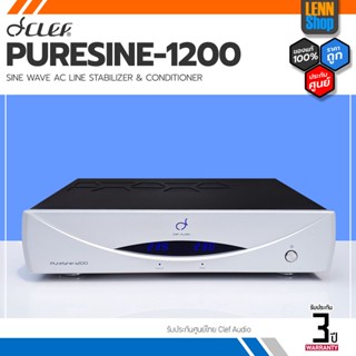 CLEF : PURESINE 1200 ศูนย์ไทย CELF AUDIO [ออกใบกำกับภาษีได้] มั่นใจของแท้ 100% โดย LENNSHOP