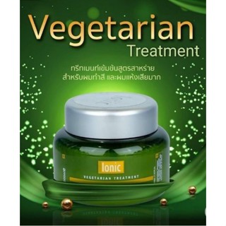 ไอโอนิค ทรีทเม้นท์สาหร่าย  Ionic Vegetarian Treatment  1000 มล