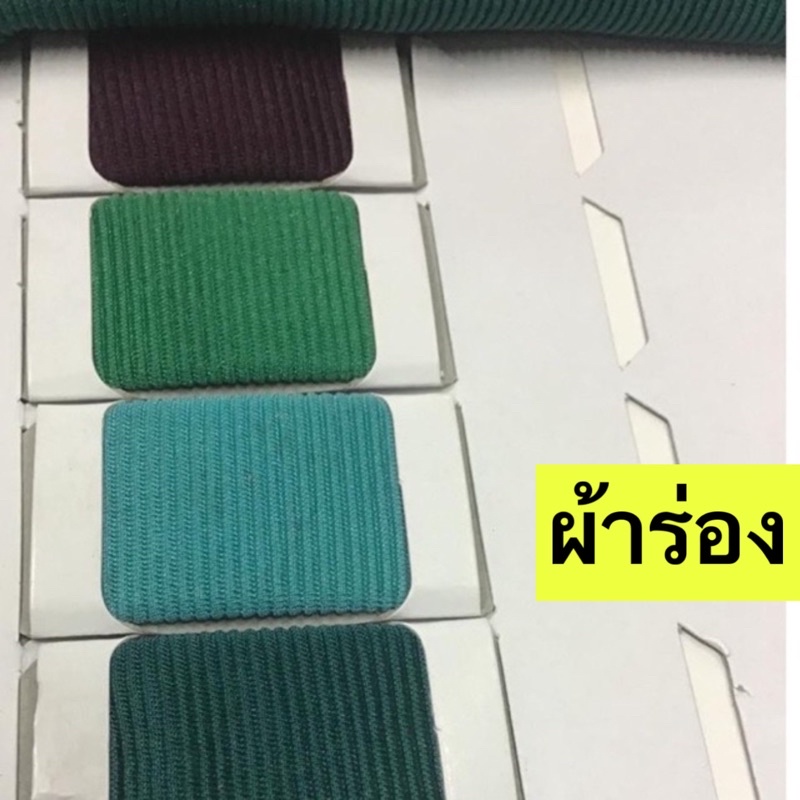 ผ้าซิงเกิ้ลสปัน fabric(สั่งซื้อขั้นต่ำ2หลา)
