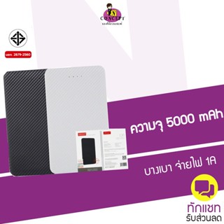 แบตสำรอง Orsen by Eloop E30 5000 mAh