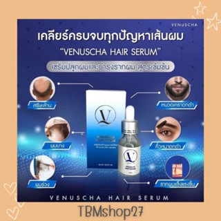 Venuscha Hair Serum วีนัสชาแฮร์เซรั่ม เซรั่มปลูกผม คิ้ว หนวด เครา จอน ผิวแพ้ง่ายใช้ได้ ไม่แสบไม่ลอก เห็นผลตั้งแต่ขวดแรก