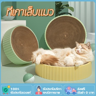 🐈ที่ลับเล็บแมว ที่ฝนเล็บแมว ที่ฝนเล็บแมวโต ฝนเล็บแมว ที่เกาเล็บแมว  2 in 1 เปลี่ยนกระดาษลับเล็บได้ ที่นอนแมว ของเล่น