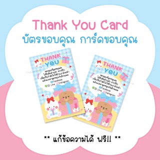 บัตรขอบคุณปีใหม่ การ์ดขอบคุณปีใหม่ #CML-71 Thank you card New Year festival [แก้ข้อความฟรี]