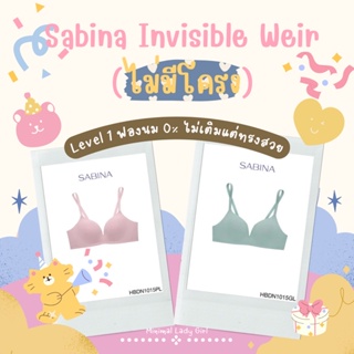 Sabina เสื้อชั้นใน Invisible Wire (ไม่มีโครง) ฟองน้ำไม่ดันทรง รหัส HBDN1015 สีเขียวอ่อน สีชมพูอ่อน