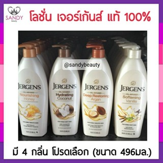 ถูกมาก! โลชั่น Jergens Lotion เจอร์เกนส์ โลชั่นบำรุงผิวกายสูตรเข้มข้น Body Lotion บำรุงผิวล้ำลึก  496ml. มี 4 สูตร