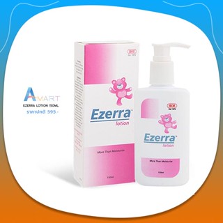 Ezerra lotion 150 ml. - อีเซอร์ร่า โลชั่นบำรุงผิวสำหรับเด็ก 150 มล.