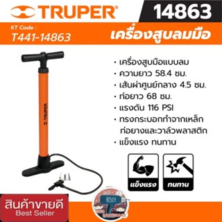 TRUPER รุ่น 14863 เครื่องสูบลมมือ อย่างดี ของแท้100%