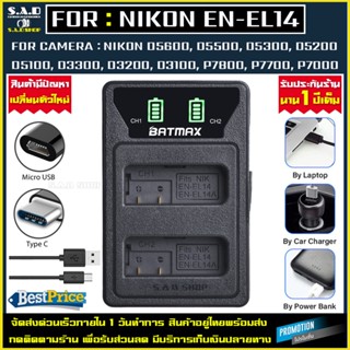 เเท่นชาร์จเเบตเตอรี่ charger Nikon EN-EL14 ENEL14A enel14 เเท่นชาร์จเเบตกล้อง กล้อง nikon D5100 D3400 D3300 D3200 D3100