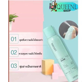 store16888สเปรย์สระผมแบบแห้ง ดรายแชมพู ใช้ฉีดผมแก้ปัญหาผมมัน มีกลิ่นหอม 150 มล.NO.COS003