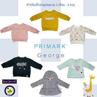 PRIMARK เสื้อกันหนาวเด็ก สเวตเตอร์ ผ้าสำลี ผ้าร่ม ขนาด 3m-4T