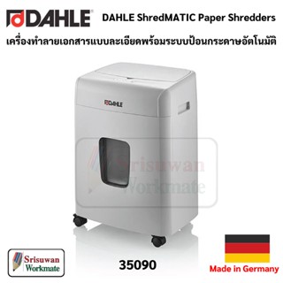 DAHLE 35090 เครื่องทำลายเอกสาร Made in Germany ระบบป้อนเอกสารอัตโนมัติ Auto Feed Paper Shredders ดาเลย์