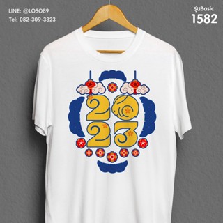 เสื้อยืดลายปีใหม่ Basic  รหัส ( 1459-1461 )