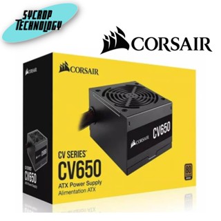 อุปกรณ์จ่ายไฟ POWER SUPPLY CORSAIR CV650 - 650W 80 PLUS BRONZE (CP-9020211-NA) ประกันศูนย์ เช็คสินค้าก่อนสั่งซื้อ