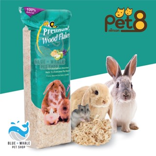 ขี้เลื่อย pet 8🐁 สำหรับสัตว์เล็ก  อัดแท่ง ขี้เลื้อยหนูแฮมเตอร์ ขี้เลื้อยรองกรง ขนาด 1 กก. หนู แฮมเตอร์ กระต่าย