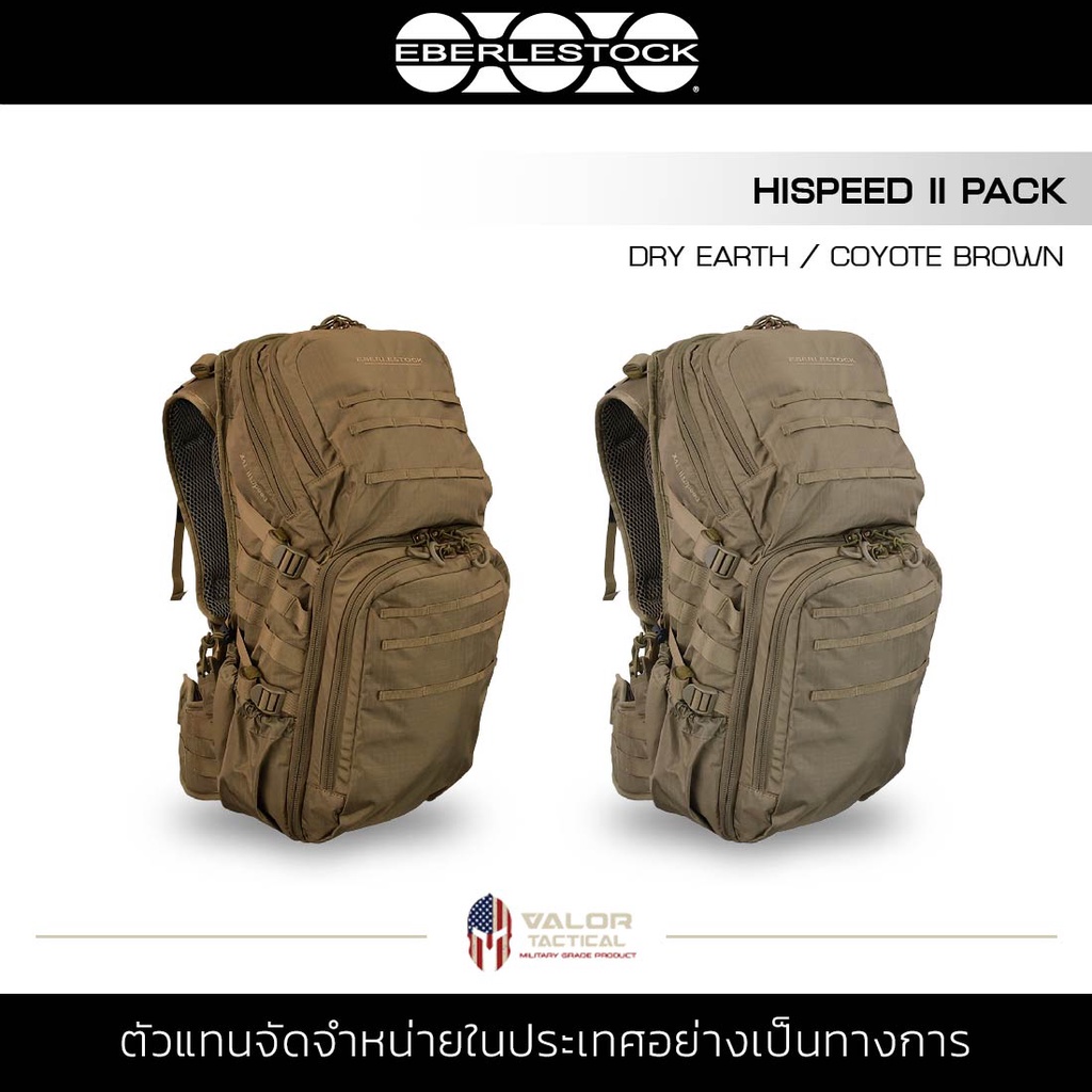 Eberlestock - HiSpeed II Pack กระเป๋าเดินทาง เป้เดินป่า สะพายหลัง จุได้เยอะ backpack แคมป์