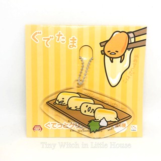 ไข่ขี้เกียจ กุเดทามะ งาน Sanrio Gudetama Acrylic Keychain Limited sale in Japan only. แท้จากญี่ปุ่น