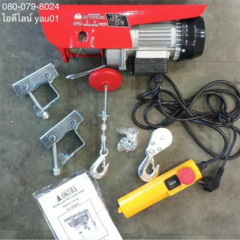 รอกสลิงไฟฟ้า ( รอกสลิง, รอก, รอกไฟฟ้า ) ของ OKURA มี 3 ขนาด PA3-2 200 กก. PA3-4 400 กก. PA3-6 600 กก