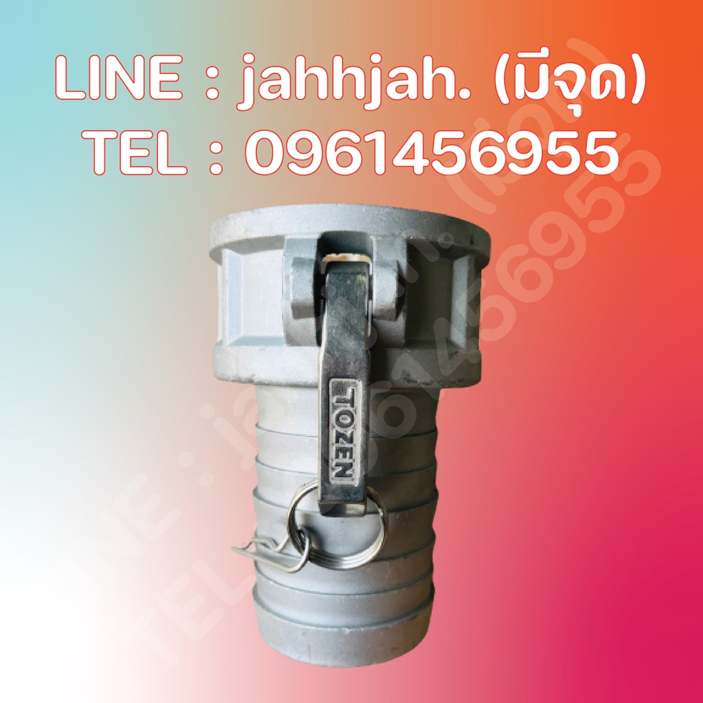 TOZEN ข้อต่อสวมเร็ว พาสC ข้อต่ออลูมิเนียม ข้อต่อหูล็อค ข้อต่อหัวล็อค ข้อต่ออุตสาหกรรม ข้อต่อTOZEN Qu