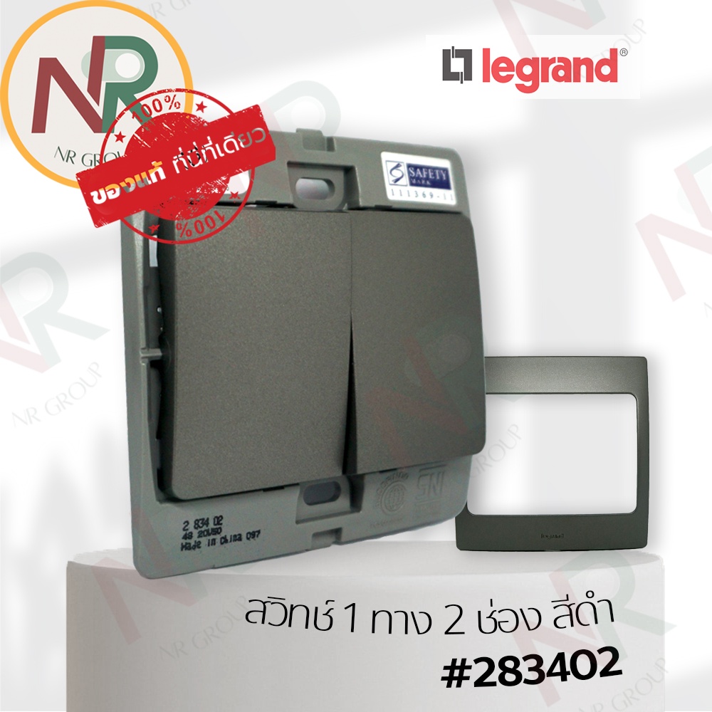 Legrand Mallia สวิตช์ทางเดียว 2 ช่อง - 283402 สวิตช์ 1 ทาง 2 สวิตช์ สีดำ พร้อมหน้ากาก (Dark silver) (Bticino)