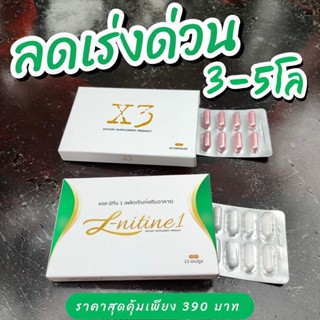 เอสซีเครท X3 แอลนิทีน1 ส่งฟรี‼️(ดื้อยาX3) S-secret