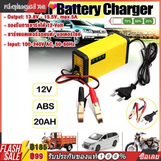 เครื่องชาร์จ 12V อัจฉริยะและซ่อมแบตเตอรี่รถยนต์ Pulse Repair Charger 12V การรับประกันคุณภาพเฉพาะจุด รถยนต์ รถมอเตอร์ไซค์